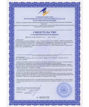 Nature's Sunshine Iron HEALAT NSP Iron Chelate 614 mg - Buy Online on GoSupps.com