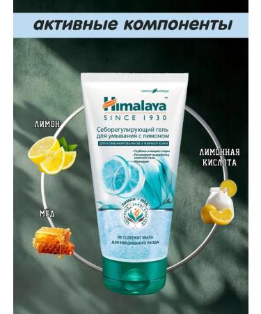 Himalaya Since 1930 Seborrheal gel for washing with lemon 150ml*2pcs - Buy Online on GoSupps.com