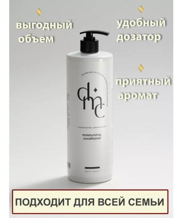 dmc Moisturizing hair air conditioner 1000 ml - Buy Online on GoSupps.com
