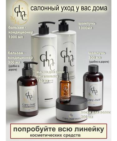 dmc Moisturizing hair air conditioner 1000 ml - Buy Online on GoSupps.com