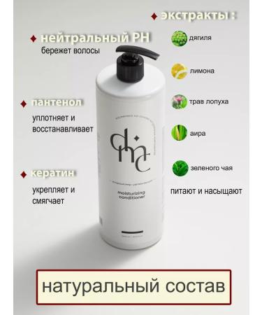 dmc Moisturizing hair air conditioner 1000 ml - Buy Online on GoSupps.com
