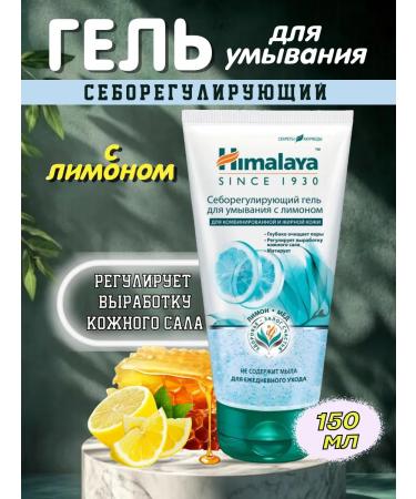 Himalaya Since 1930 Seborrial gel for washing with lemon 150ml