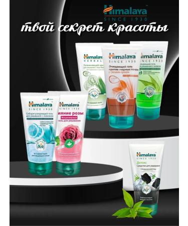 Himalaya Since 1930 Seborrial gel for washing with lemon 150ml - Buy Online on GoSupps.com
