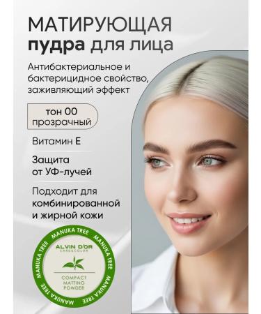 Alvin D'or Matting powder colorless for the face tone 00