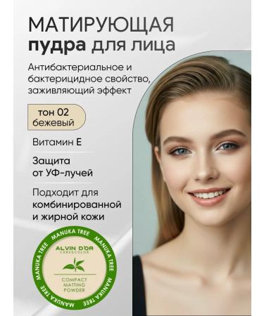 Alvin D'or Compact matting powder for the face tone 02 beige