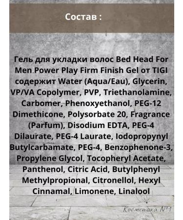 TIGI Strong fixation gel Bed Head for Men Power Play 200 ml - Buy Online on GoSupps.com