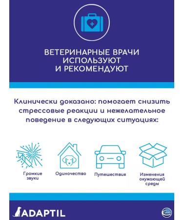 Ceva Pheromones for dogs adapted a replaced block of 48 ml - Buy Online on GoSupps.com