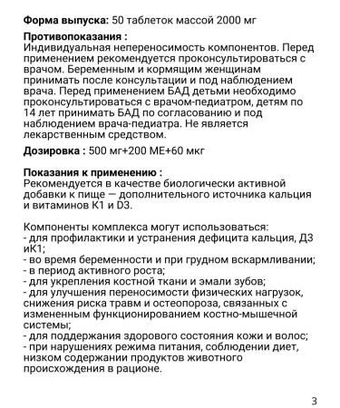 Liksivum Calcium Forte 500mg + D3 1Up.*50 Jew. Tab - Buy Online on GoSupps.com