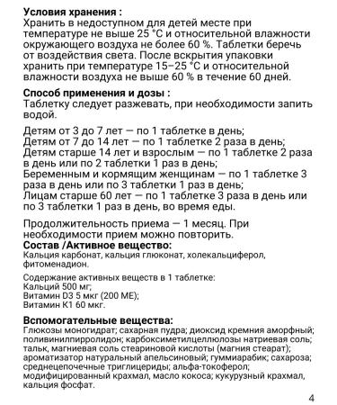 Liksivum Calcium Forte 500mg + D3 1Up.*50 Jew. Tab - Buy Online on GoSupps.com