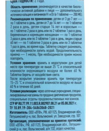 Liksivum Calcium Forte 500mg + D3 1Up.*50 Jew. Tab - Buy Online on GoSupps.com