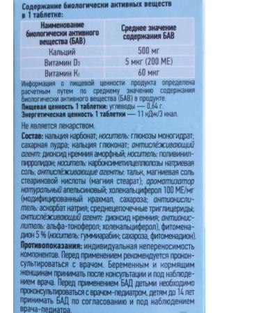 Liksivum Calcium Forte 500mg + D3 1Up.*50 Jew. Tab - Buy Online on GoSupps.com