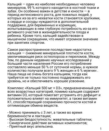 Liksivum Calcium Forte 500mg + D3 2U.*50 Joan. Tab - Buy Online on GoSupps.com