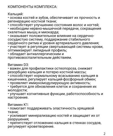 Liksivum Calcium Forte 500mg + D3 2U.*50 Joan. Tab - Buy Online on GoSupps.com