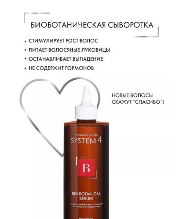 Sim Sensitive System 4 Complex for strengthening and hair growth 1650 ml - Buy Online on GoSupps.com