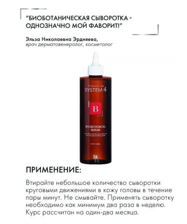 Sim Sensitive System 4 Complex for strengthening and hair growth 1650 ml - Buy Online on GoSupps.com