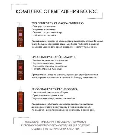 Sim Sensitive System 4 Complex for strengthening and hair growth 1650 ml - Buy Online on GoSupps.com