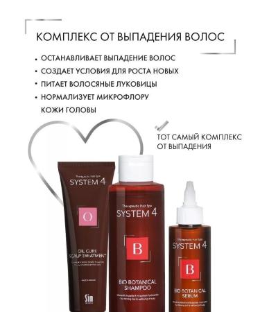 Sim Sensitive System 4 Complex against Light hair loss 800 ml - Buy Online on GoSupps.com