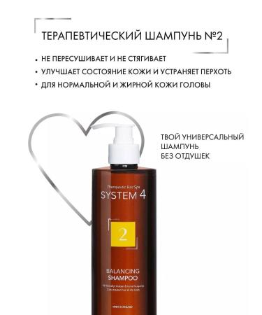 Sim Sensitive System 4 Complex against hair loss 2000 ml - Buy Online on GoSupps.com