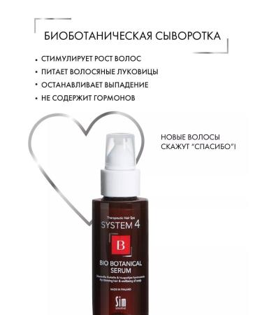 Sim Sensitive System 4 Complex for hair growth and strengthening 700 ml - Buy Online on GoSupps.com