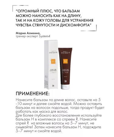 Sim Sensitive System 4 Complex for the growth of damaged hair 700 ml - Buy Online on GoSupps.com