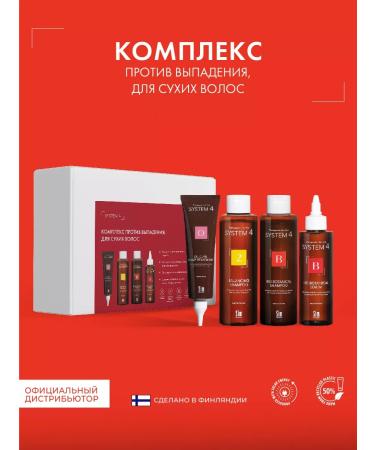 Sim Sensitive System 4 Complex from falling out for dyed hair 800 ml