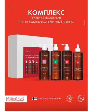 Sim Sensitive System 4 Complex against hair loss 2000ml
