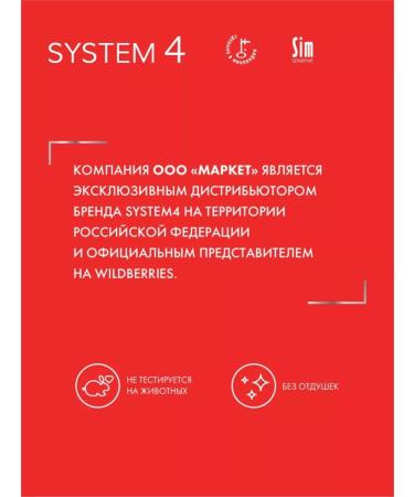 Sim Sensitive System 4 Complex against hair loss 2000ml - Buy Online on GoSupps.com