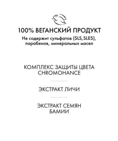 RCO Professional shampoo for dyed hair - Buy Online on GoSupps.com