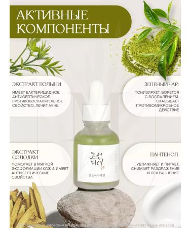 Beauty of Joseon Calming Serum Green Tea+Panthenol serum - Buy Online on GoSupps.com