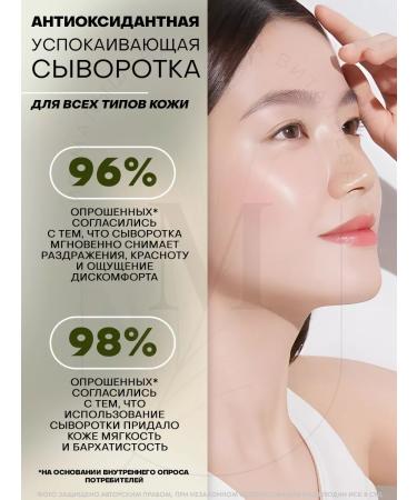 Beauty of Joseon Calming Serum Green Tea+Panthenol serum - Buy Online on GoSupps.com