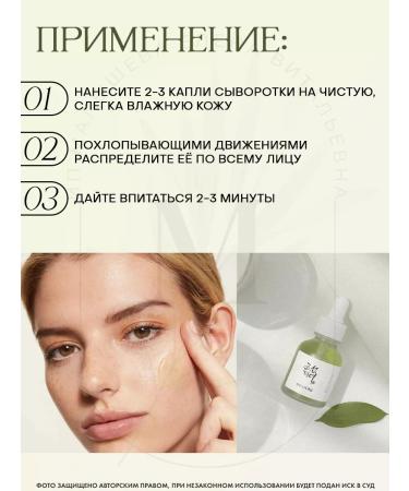 Beauty of Joseon Calming Serum Green Tea+Panthenol serum - Buy Online on GoSupps.com