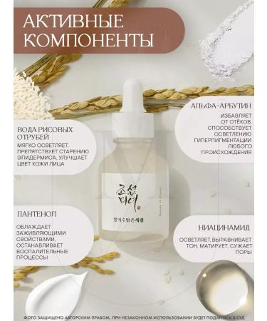 Beauty of Joseon Glow Deep Serum Alpha Arbutin Pigmenting Wheezer - Buy Online on GoSupps.com