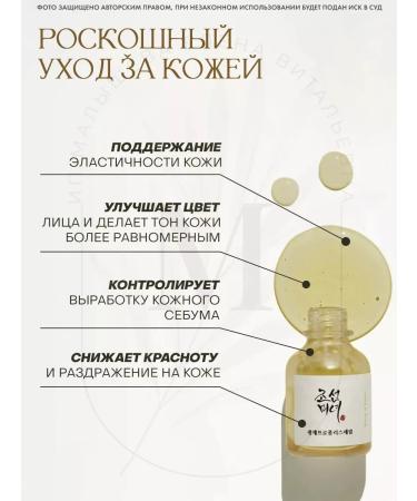 Beauty of Joseon Glow Serum Propolis+niacinamide - Buy Online on GoSupps.com