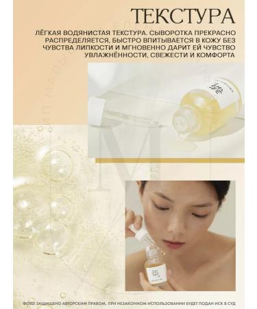 Beauty of Joseon Glow Serum Propolis+niacinamide - Buy Online on GoSupps.com