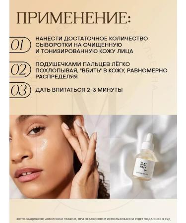 Beauty of Joseon Glow Serum Propolis+niacinamide - Buy Online on GoSupps.com