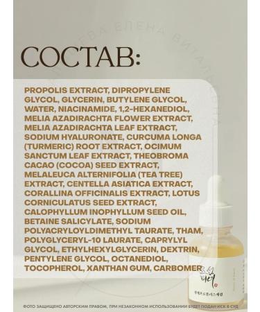 Beauty of Joseon Glow Serum Propolis+niacinamide - Buy Online on GoSupps.com