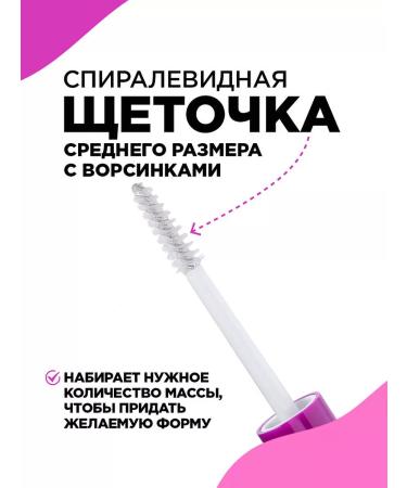 VIVIENNE SABO Eyebrow gel lamination Fixateur Lamination Effect 6ml - Buy Online on GoSupps.com