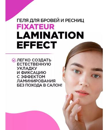 VIVIENNE SABO Eyebrow gel lamination Fixateur Lamination Effect 6ml - Buy Online on GoSupps.com
