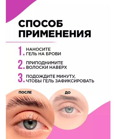 VIVIENNE SABO Eyebrow gel lamination Fixateur Lamination Effect 6ml - Buy Online on GoSupps.com