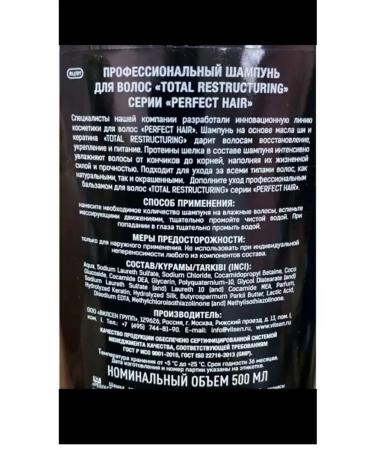 VILSENPROF Professional shampoo 3 pcs. 500 ml - Buy Online on GoSupps.com