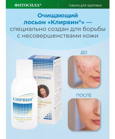 Clearvin Ayurvedic face lotion 100 ml - Buy Online on GoSupps.com