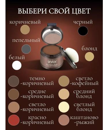 Sevich Tinting hair powder and volume - Buy Online on GoSupps.com