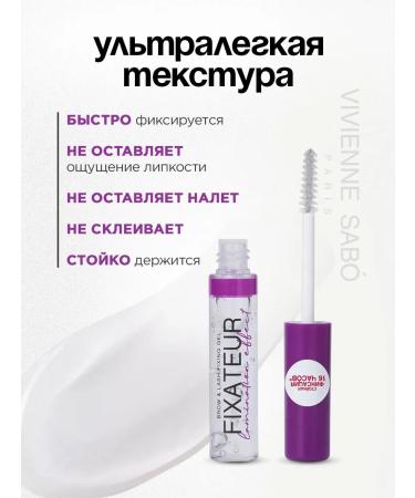 VIVIENNE SABO Eyebrow gel transparent Fixateur lamination Effect 6ml - Buy Online on GoSupps.com