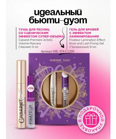 VIVIENNE SABO Eyebrow gel transparent Fixateur lamination Effect 6ml - Buy Online on GoSupps.com