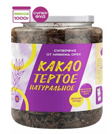 Spreadnuts Cocoa grated natural 1 kg without sugar