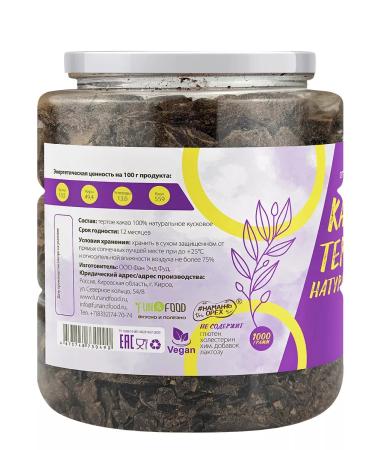 Spreadnuts Cocoa grated natural 1 kg without sugar - Buy Online on GoSupps.com