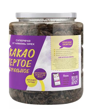 Spreadnuts Cocoa grated natural 1 kg without sugar - Buy Online on GoSupps.com