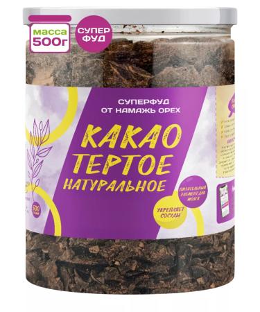 Spreadnuts Cocoa grated natural 500 grams without sugar