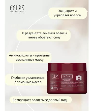 FELPS Restoring hair mask SOS 300g - Buy Online on GoSupps.com