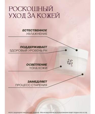 Beauty of Joseon Moisturizing face cream against peeling Dynasty Cream - Buy Online on GoSupps.com